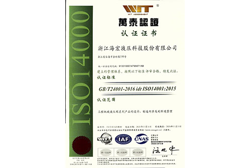 长运娱乐液压三体系证书