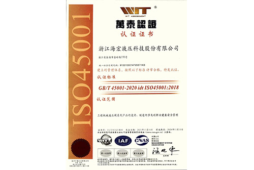 长运娱乐液压三体系证书